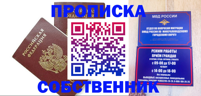 прописка для кредита в Тайшете